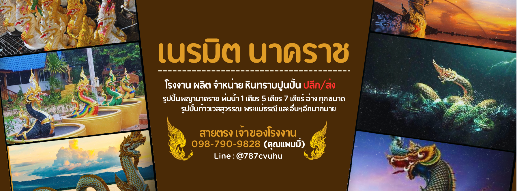 โรงหล่อ รับสร้างพระใหญ่ ทำงานเรซิ่น ไฟเบอร์กลาส