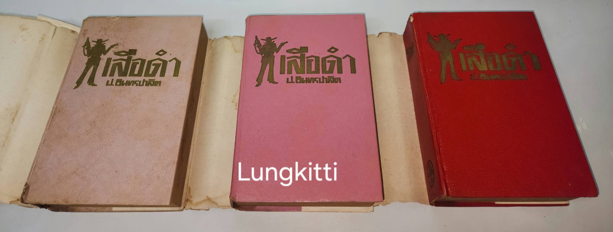 เสือดำ ชุด 3 เล่มจบ (ฉบับรวมเล่ม) / ป.อินทรปาลิต 027228