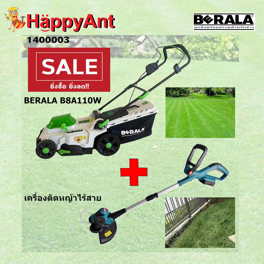 1400003 BERALA รถตัดหญ้า รุ่น 8A110W +เครื่องตัดหญ้า