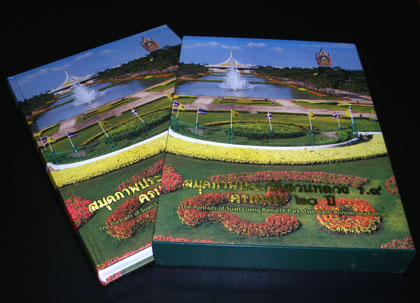 สมุดภาพประวัติสวนหลวง ร.๙ ครบรอบ 20 ปี (พร้อมกล่อง) 010386