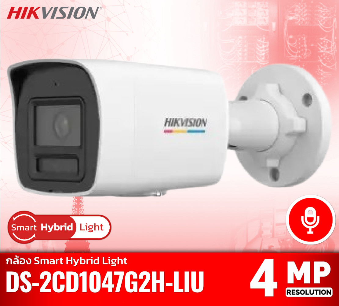 กล้องวงจรปิด HikVision DS-2CD1047G2H-LIU 4MP Smart Hybrid Light