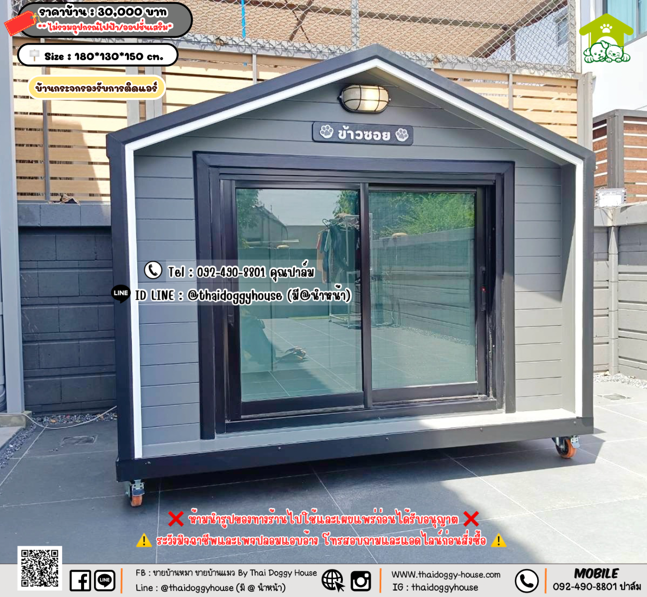 บ้านหมา บ้านแมว 𝐓𝐡𝐚𝐢 𝐝𝐨𝐠𝐠𝐲 𝐡𝐨𝐮𝐬𝗲