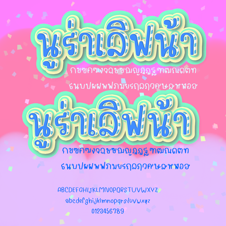 ฟอนต์นูร่าเลิฟน้า