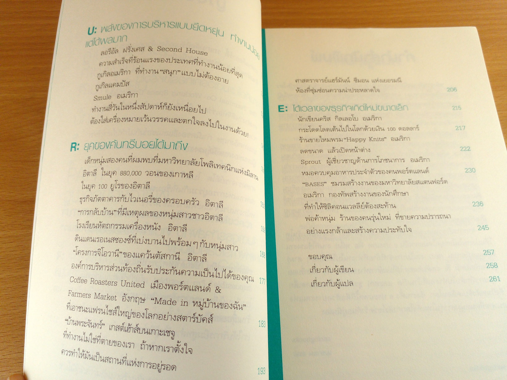 แด่งานของฉัน แด่วันพรุ่งนี้ แปลจาก Future: My Job