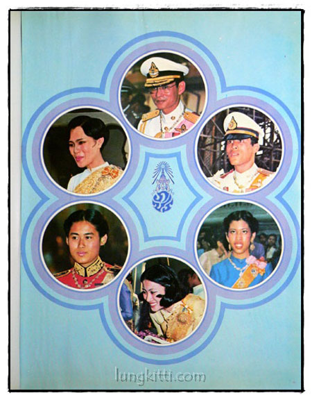 ประมวลภาพประวัติศาสตร์ชาติไทย 017288 (1)