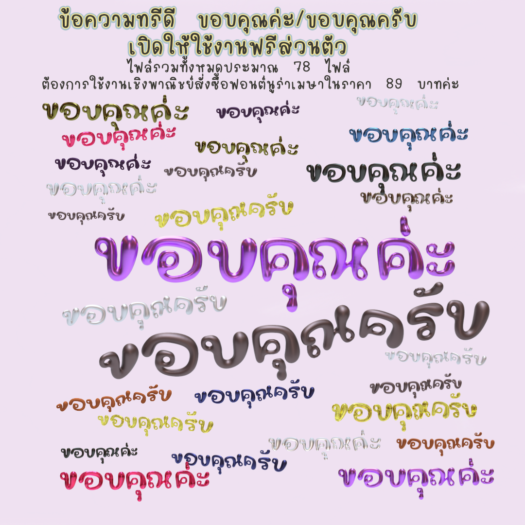 ฟอนต์นูร่าเมษา