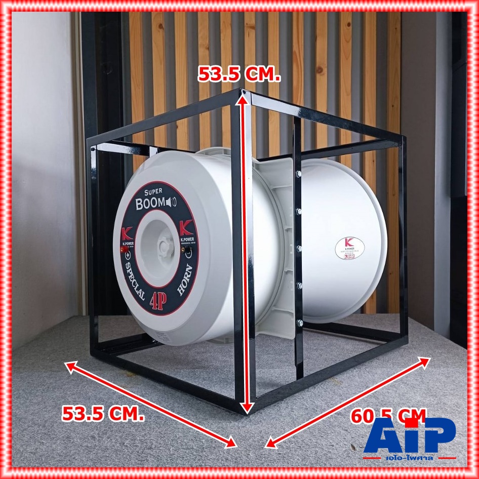 K.POWER ปากฮอร์น 18นิ้ว 4x4 พร้อมยูนิตฮอร์น KA-200 มีโครงเหล็กล้อมรอบ พร้อมใช้งาน 4 x 4 ปากฮอร์น 4 ยูนิต K POWER K.POWER มียูนิตฮอร์น พร้อมใช้ เสียงตามสาย หอกระจายข่าว เอไอ-ไพศาล