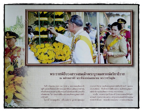 ใต้ร่มบาทราษฎร์ปิติ 020774