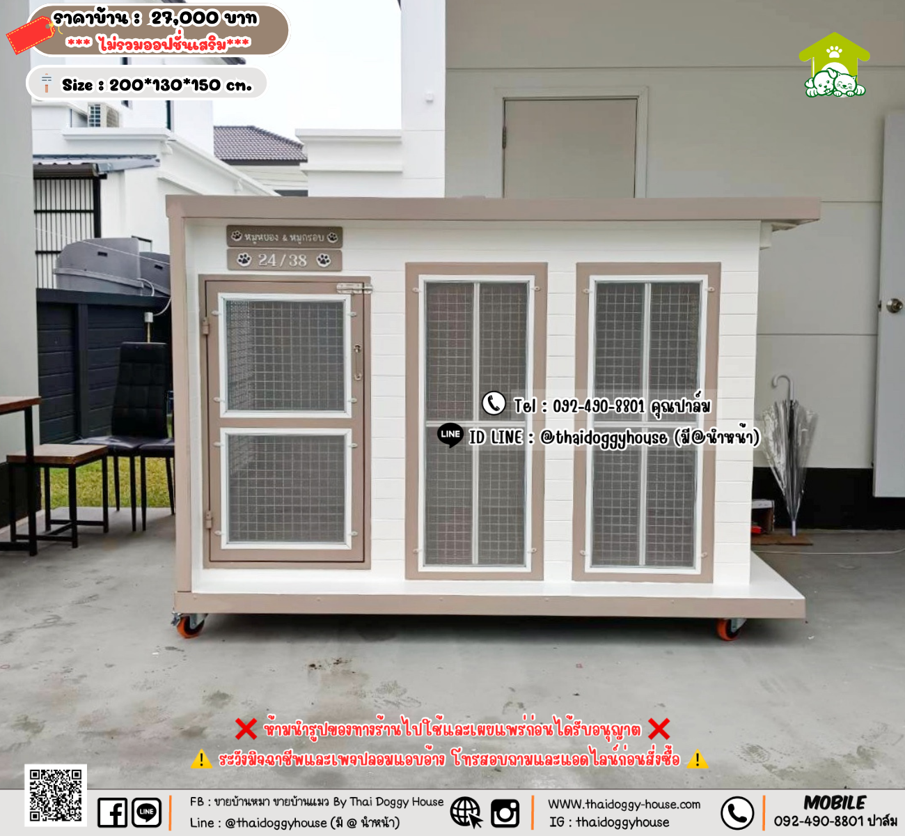 บ้านหมา บ้านแมว 𝐓𝐡𝐚𝐢 𝐝𝐨𝐠𝐠𝐲 𝐡𝐨𝐮𝐬𝗲