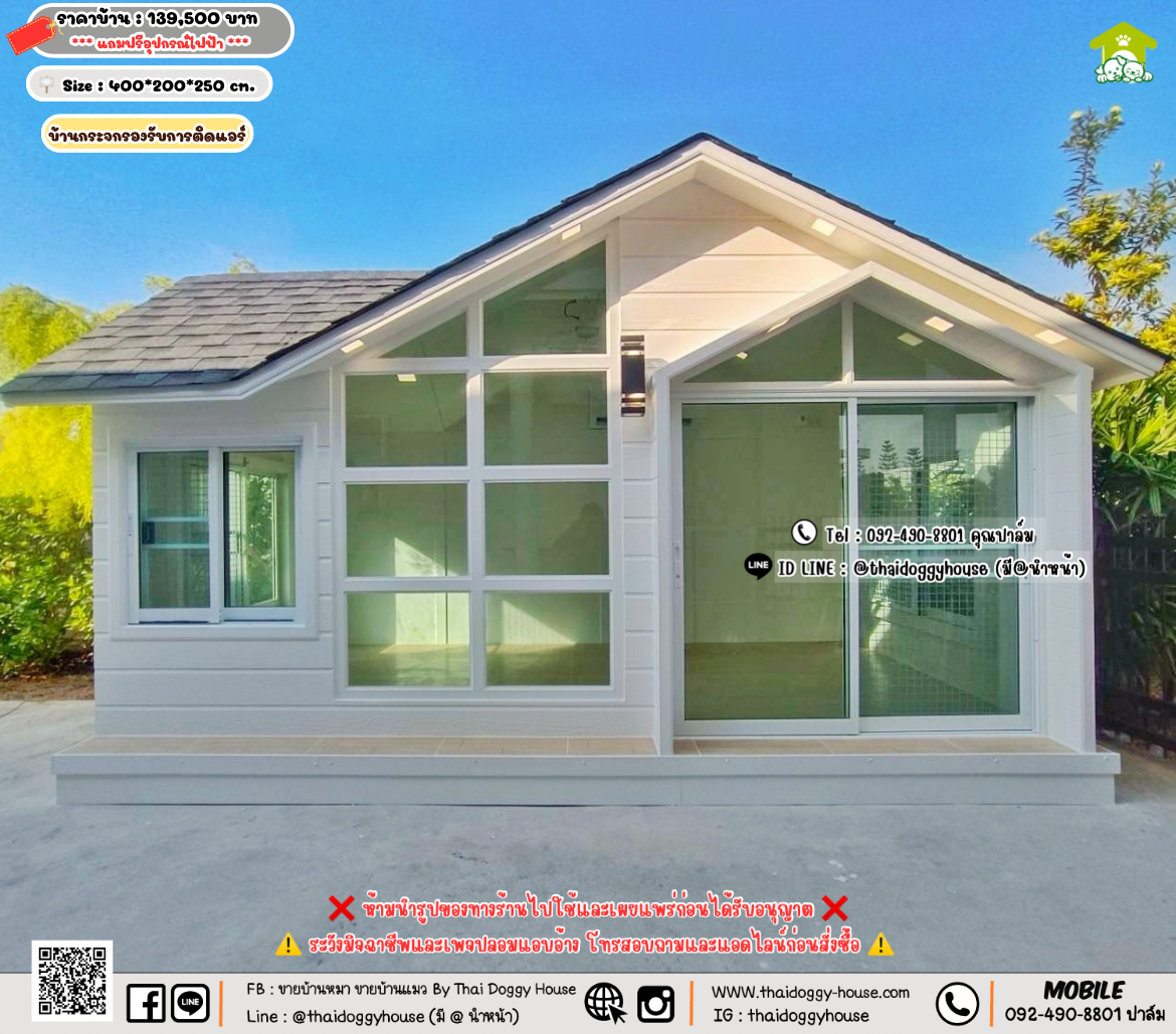 บ้านหมา บ้านแมว 𝐓𝐡𝐚𝐢 𝐝𝐨𝐠𝐠𝐲 𝐡𝐨𝐮𝐬𝗲