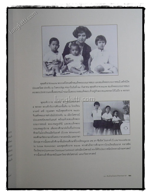 70 สัมพัจฉร์ฉลองรัชธรรมราชา 021359