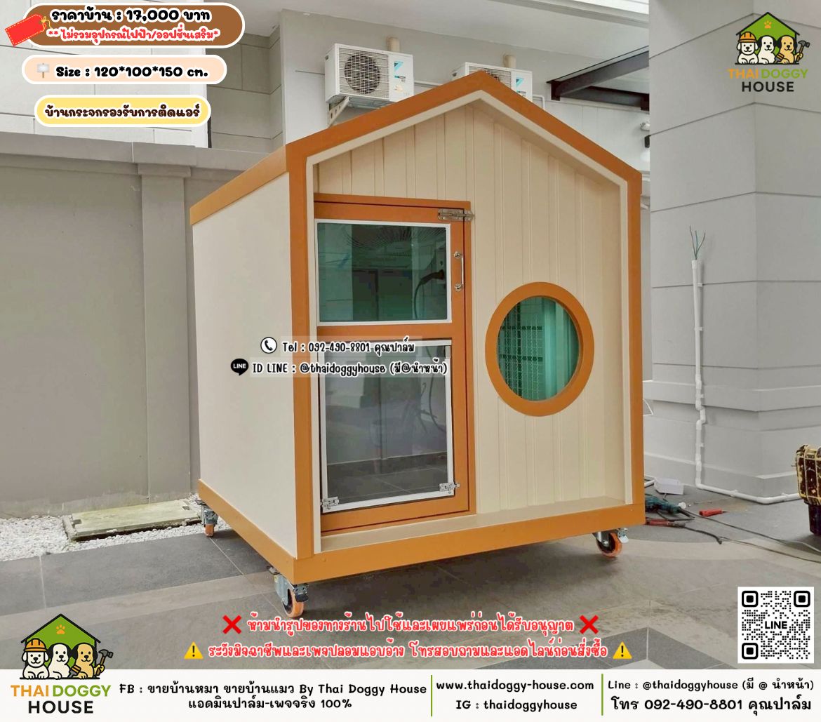 บ้านหมา บ้านแมว 𝐓𝐡𝐚𝐢 𝐝𝐨𝐠𝐠𝐲 𝐡𝐨𝐮𝐬𝗲