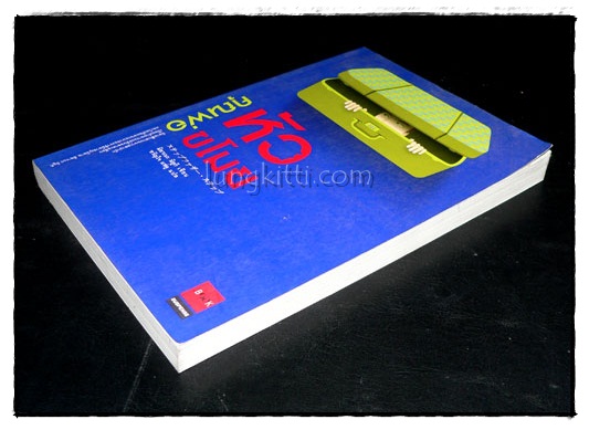 คุณพ่อหัวขโมย 024793 (1)