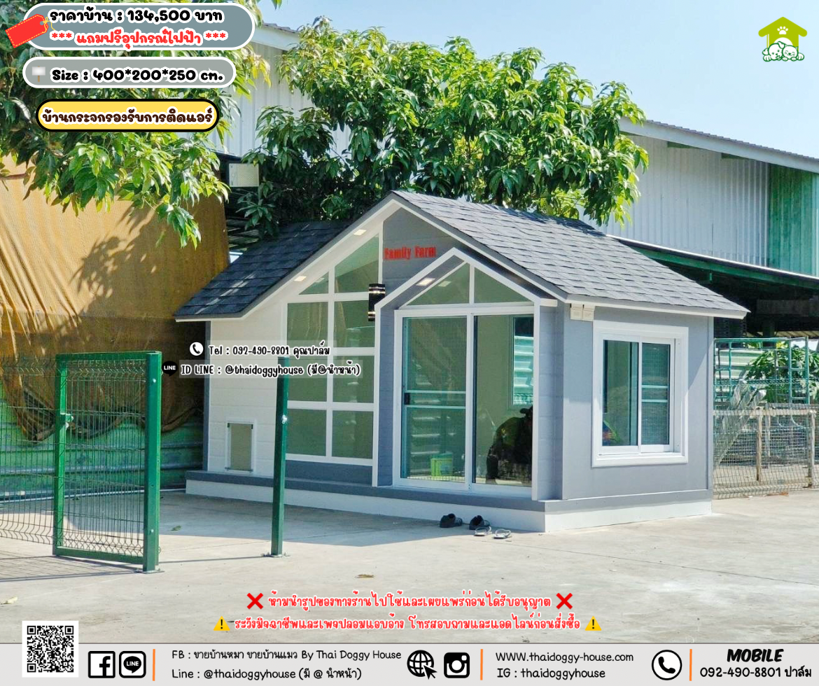 บ้านหมา บ้านแมว 𝐓𝐡𝐚𝐢 𝐝𝐨𝐠𝐠𝐲 𝐡𝐨𝐮𝐬𝗲