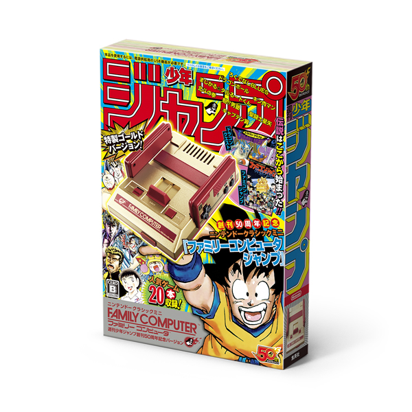 Nintendo Classic Mini Famicom Weekly Shonen Jump 50th Aniversary (Japan)