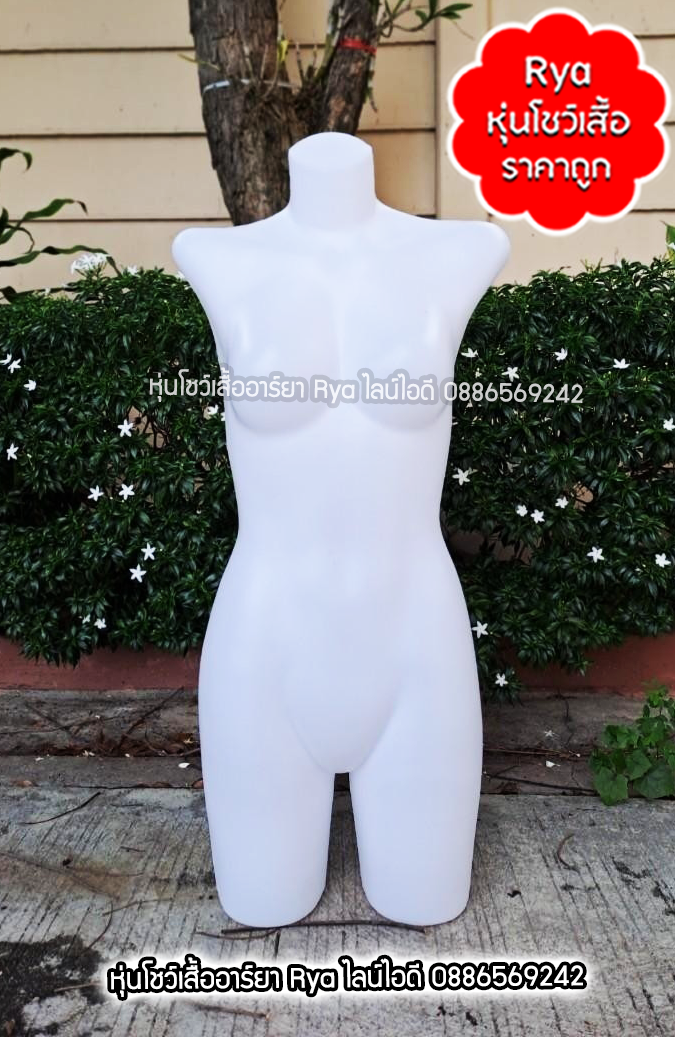 หุ่นโชว์ชุดว่ายน้ำ โชว์เสื้อ โชว์แซกสั้น เดรสสั้น สีขาว มือ1