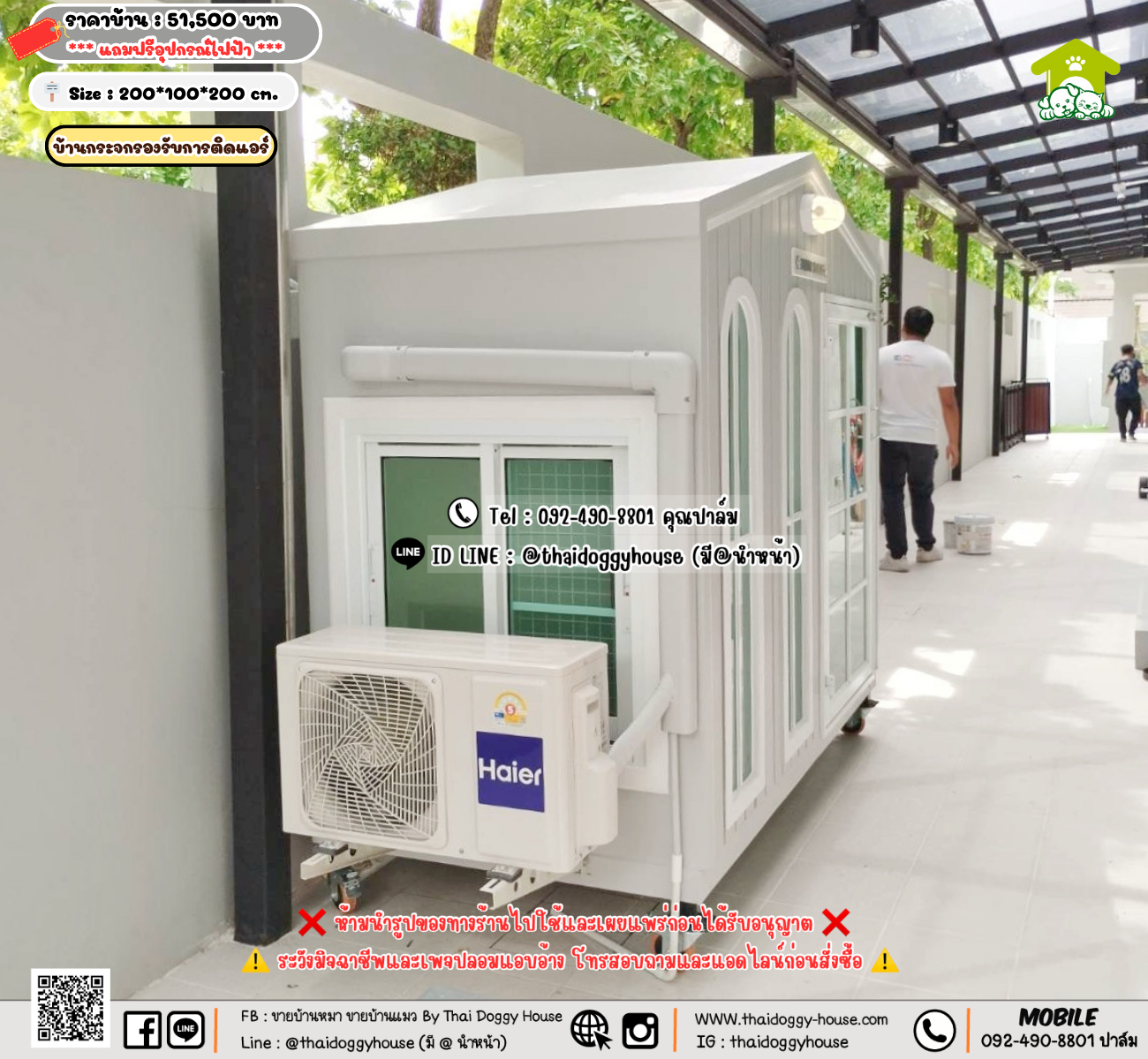 บ้านหมา บ้านแมว 𝐓𝐡𝐚𝐢 𝐝𝐨𝐠𝐠𝐲 𝐡𝐨𝐮𝐬𝗲