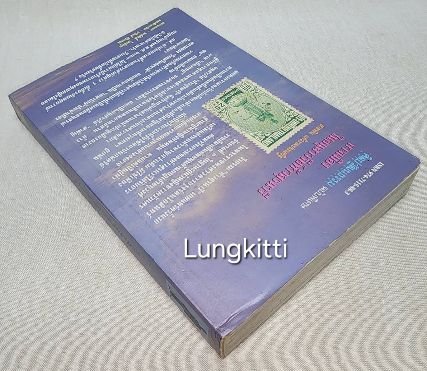 การเมืองในอนุสาวรีย์ท้าวสุรนารี 027389