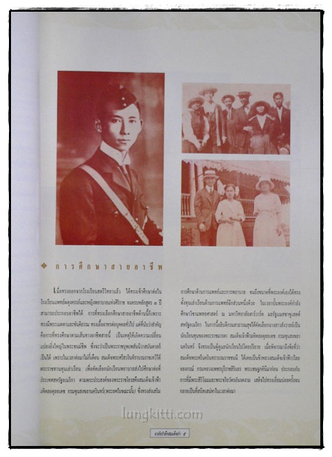 สู่สวรรคาลัยร้อยดวงใจไทยทั้งชาติ ขอเบื้องพระยุคลบาท “สถิต ที่ อาสน์ ณ แดนสรวง” 016234 (1)