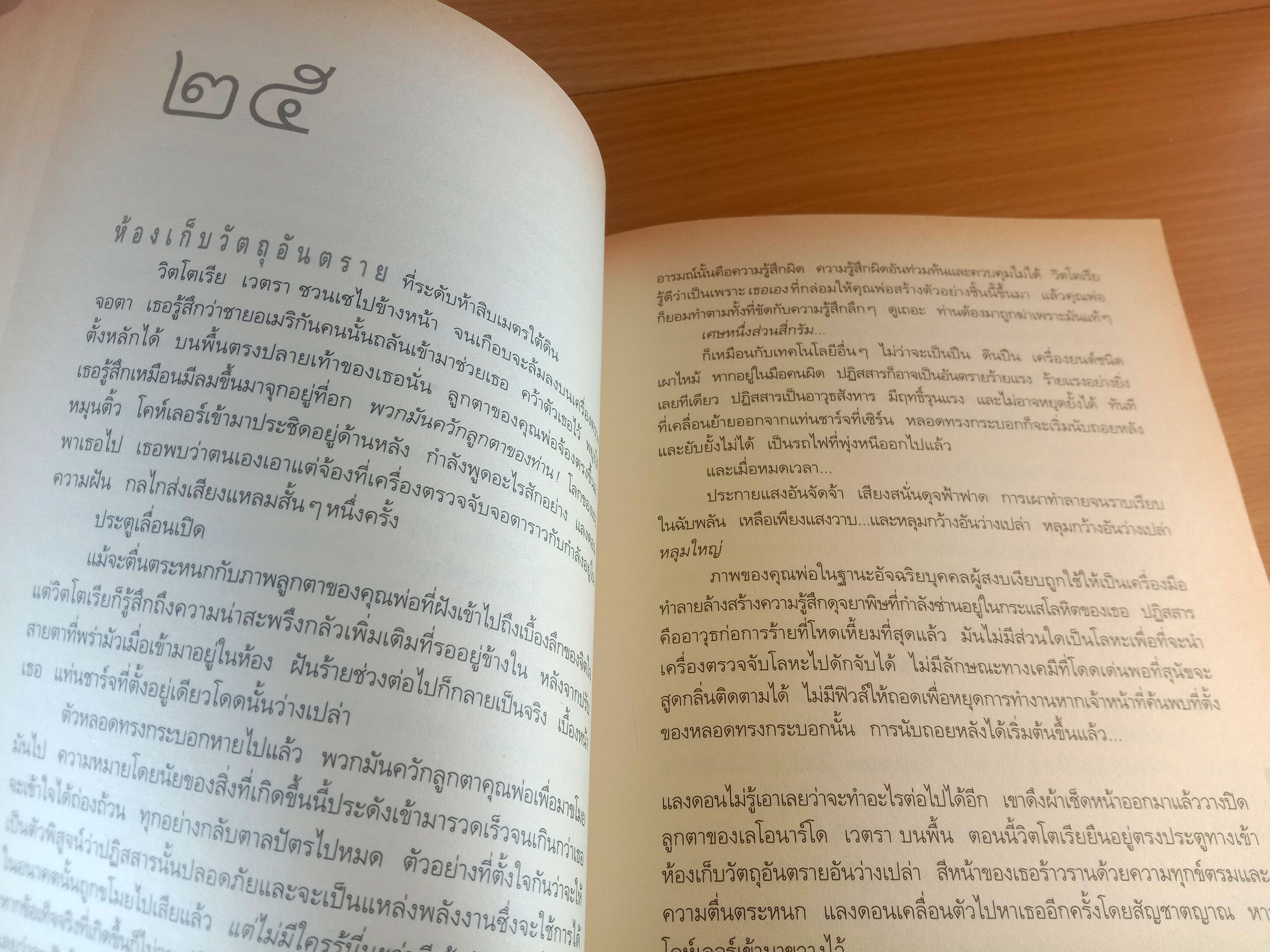 Angels & Demons เทวากับซาตาน