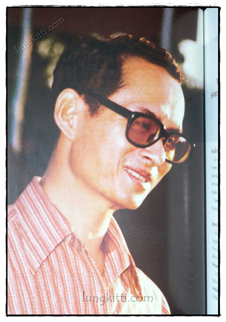 รอยยิ้มของในหลวง 020770