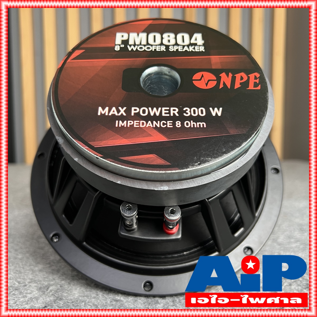 1ดอก NPE PM-0804 ลำโพง 8" โครงหล่อ ดอกลำโพง PM0804 PM 0804 ลำโพง8นิ้ว ลำโพงNPE ดอกตู้ลำโพง ดอกตู้ลำโพงNPE เอไอ-ไพศาล