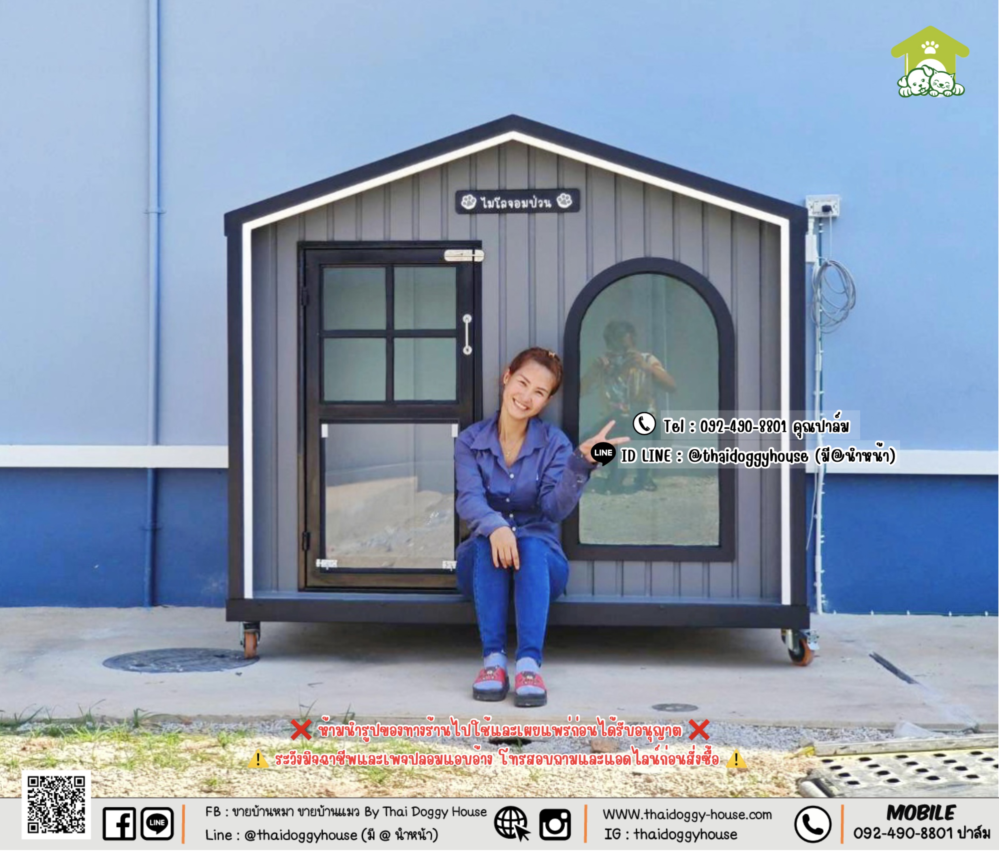 บ้านหมา บ้านแมว 𝐓𝐡𝐚𝐢 𝐝𝐨𝐠𝐠𝐲 𝐡𝐨𝐮𝐬𝗲