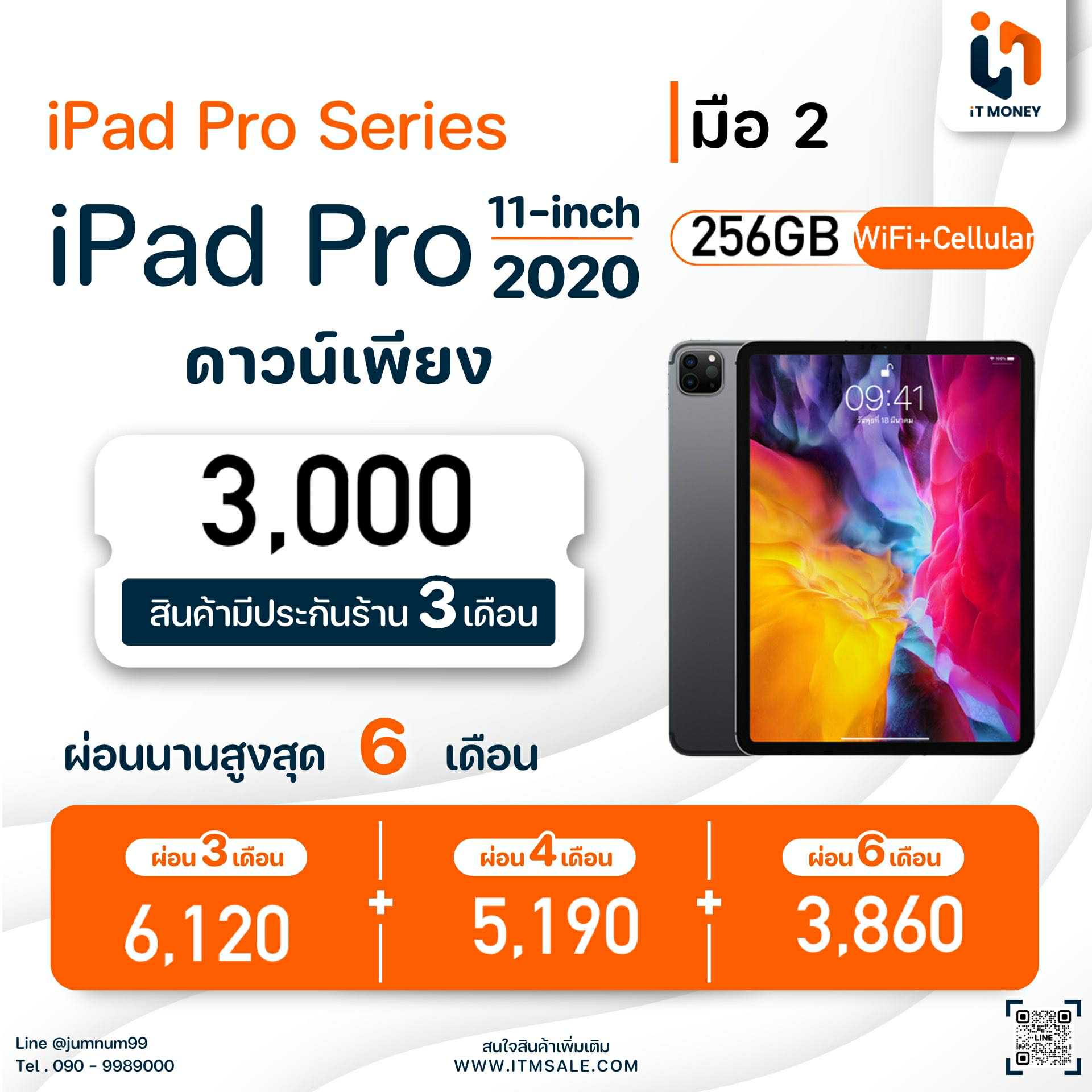 🖤iPad Pro 11-inch (2nd Gen) Wi-Fi - Cellular 256GB Space Gray🖤🖤 #ห้ามพลาด iPad Pro #ศูนย์ไทย สภาพดี ความจุเยอะ ราคาคุ้มๆ 🖤