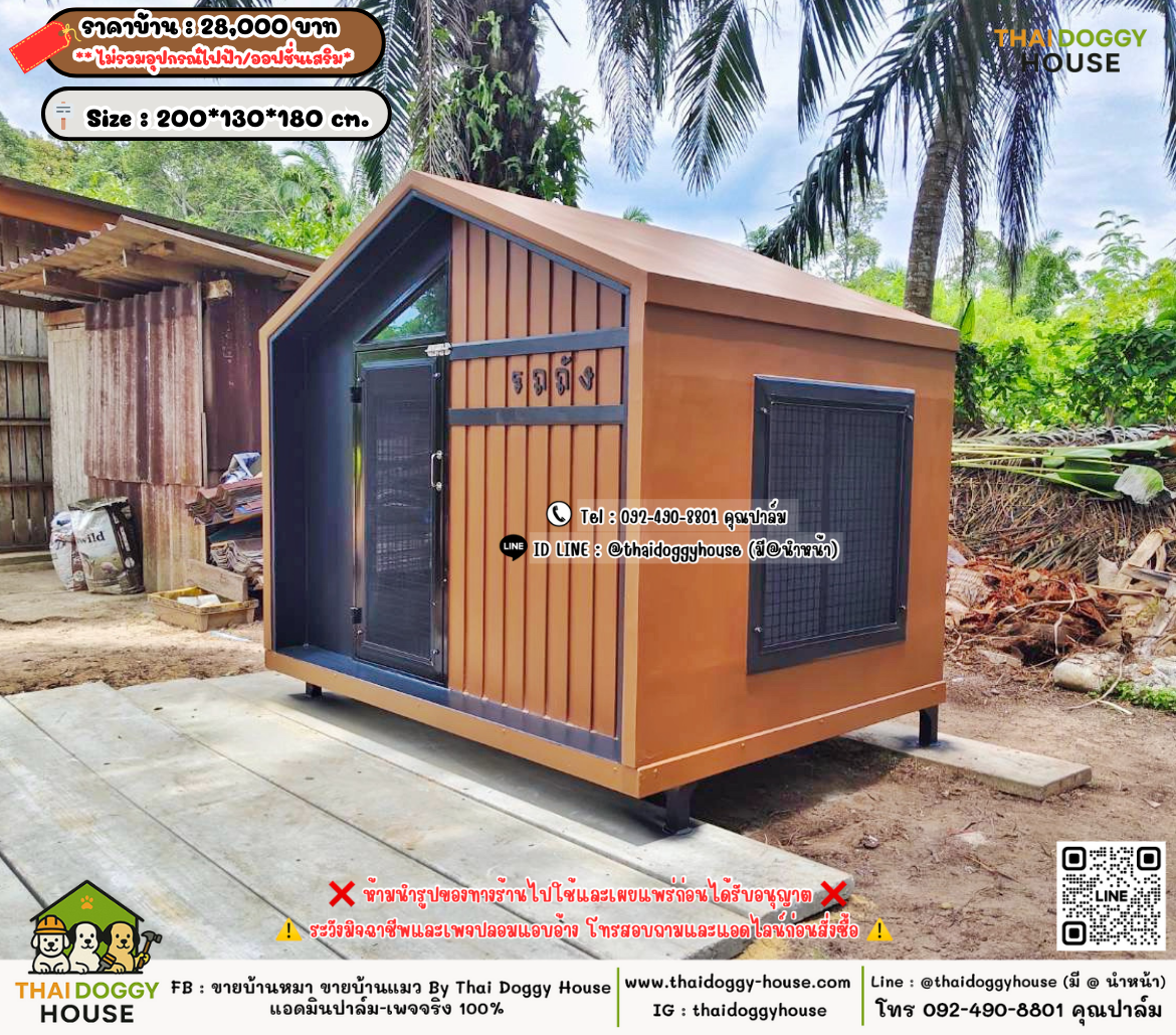 บ้านหมา บ้านแมว 𝐓𝐡𝐚𝐢 𝐝𝐨𝐠𝐠𝐲 𝐡𝐨𝐮𝐬𝗲