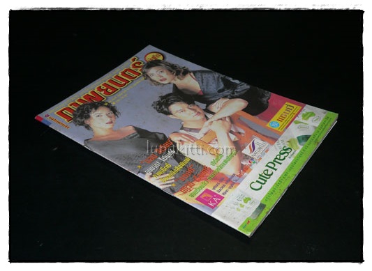 ภาพยนตร์ บันเทิง ปีที่ 26 ฉบับที่ 1204 วันที่ 17 – 23 ก.พ. 2543 022316 (1)