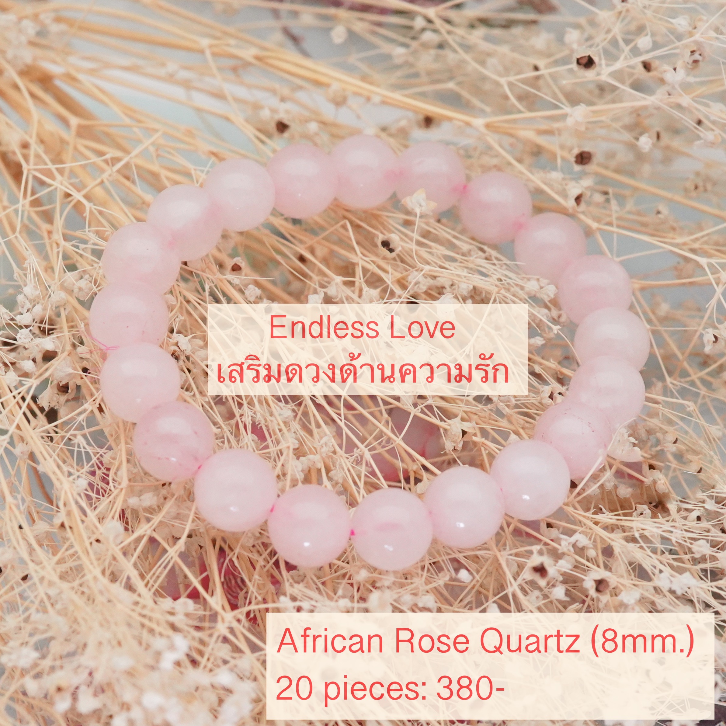 ✨ สัมผัสความรักอันบริสุทธิ์ด้วยสร้อยข้อมือหิน Rose Quartz จากแอฟริกา