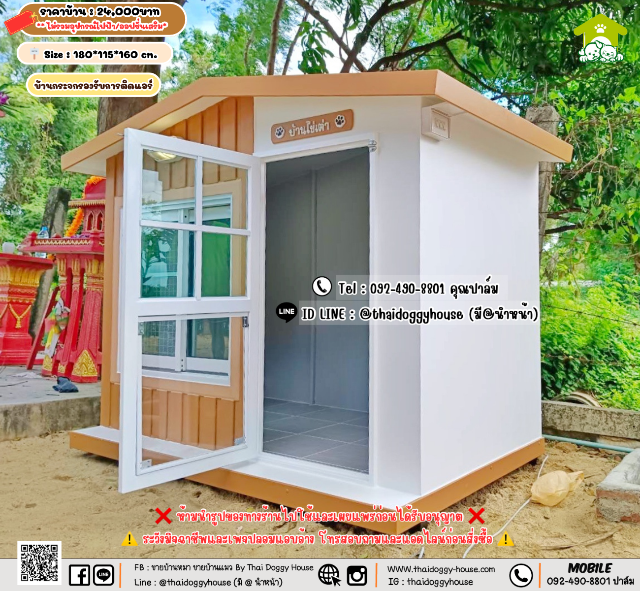 บ้านหมา บ้านแมว 𝐓𝐡𝐚𝐢 𝐝𝐨𝐠𝐠𝐲 𝐡𝐨𝐮𝐬𝗲