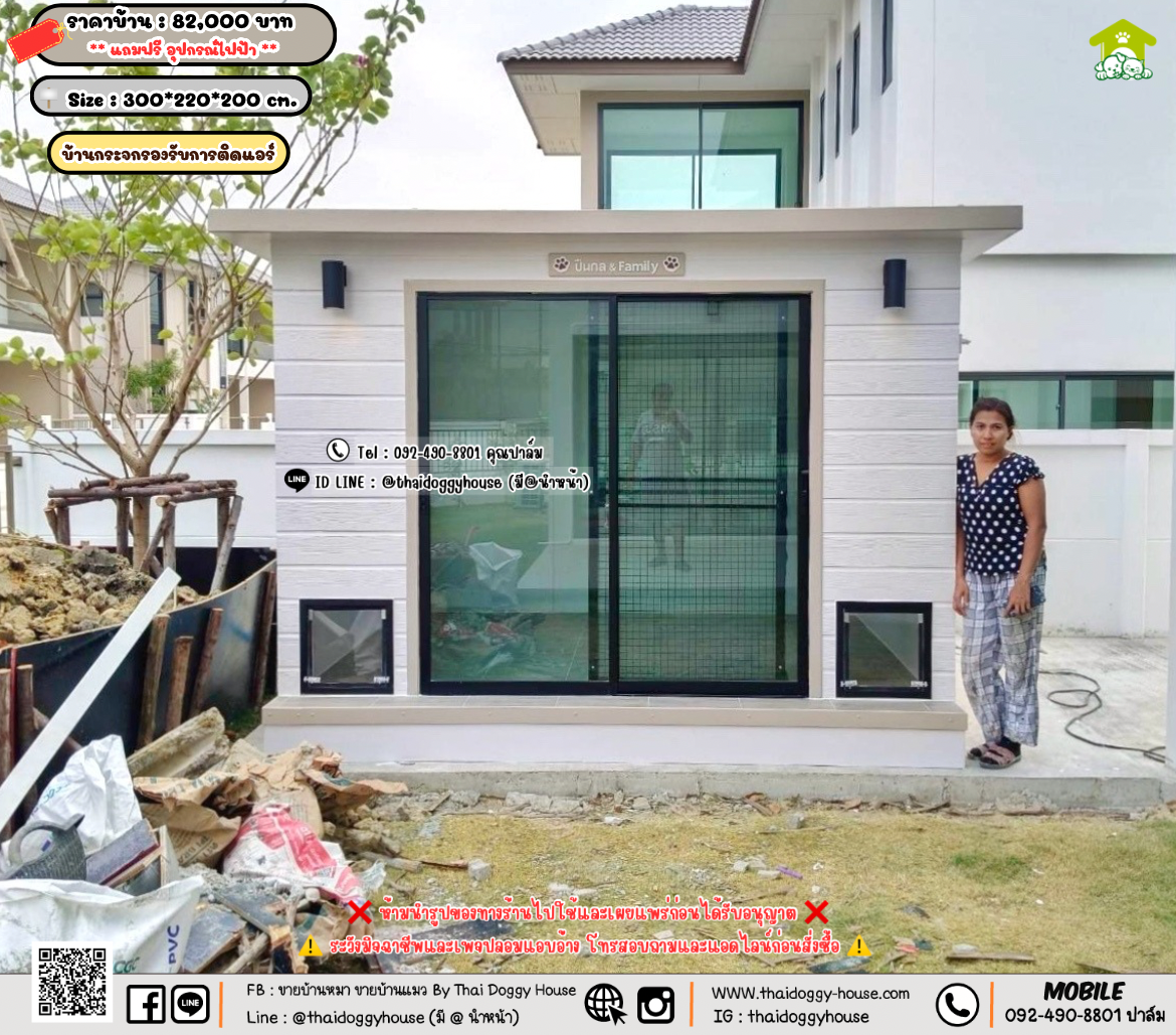 บ้านหมา บ้านแมว 𝐓𝐡𝐚𝐢 𝐝𝐨𝐠𝐠𝐲 𝐡𝐨𝐮𝐬𝗲