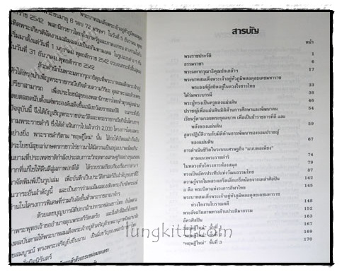 เฉลิมพระเกียรติ 72 พรรษา พระภูมิพลอดุลยเดชมหาราช 020810