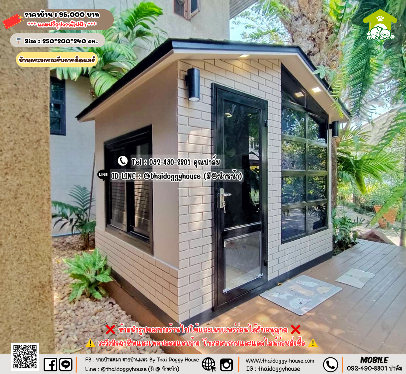 บ้านหมา บ้านแมว 𝐓𝐡𝐚𝐢 𝐝𝐨𝐠𝐠𝐲 𝐡𝐨𝐮𝐬𝗲