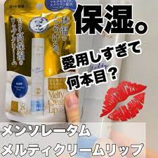 Rohto Pharmaceutical Melty Cream Lip Unscented (SPF25/PA+++) ลิปมันรุ่นไม่มีกลิ่น ผสมมัลติ-เซราไมด์ บำรุงริมฝีปากละลายตามอณุภูมิของร่างกายผสานบำรุงริมฝีปาก