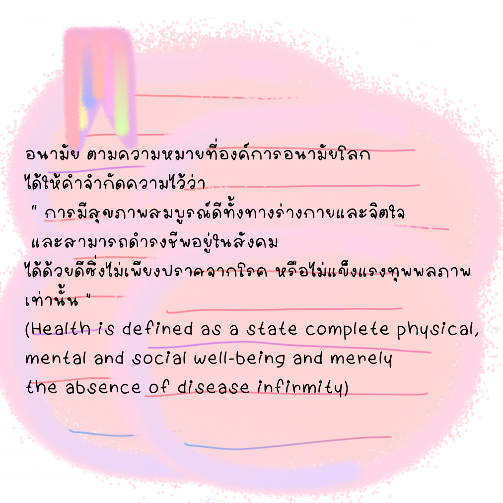 ฟอนต์นูร่าชมัย