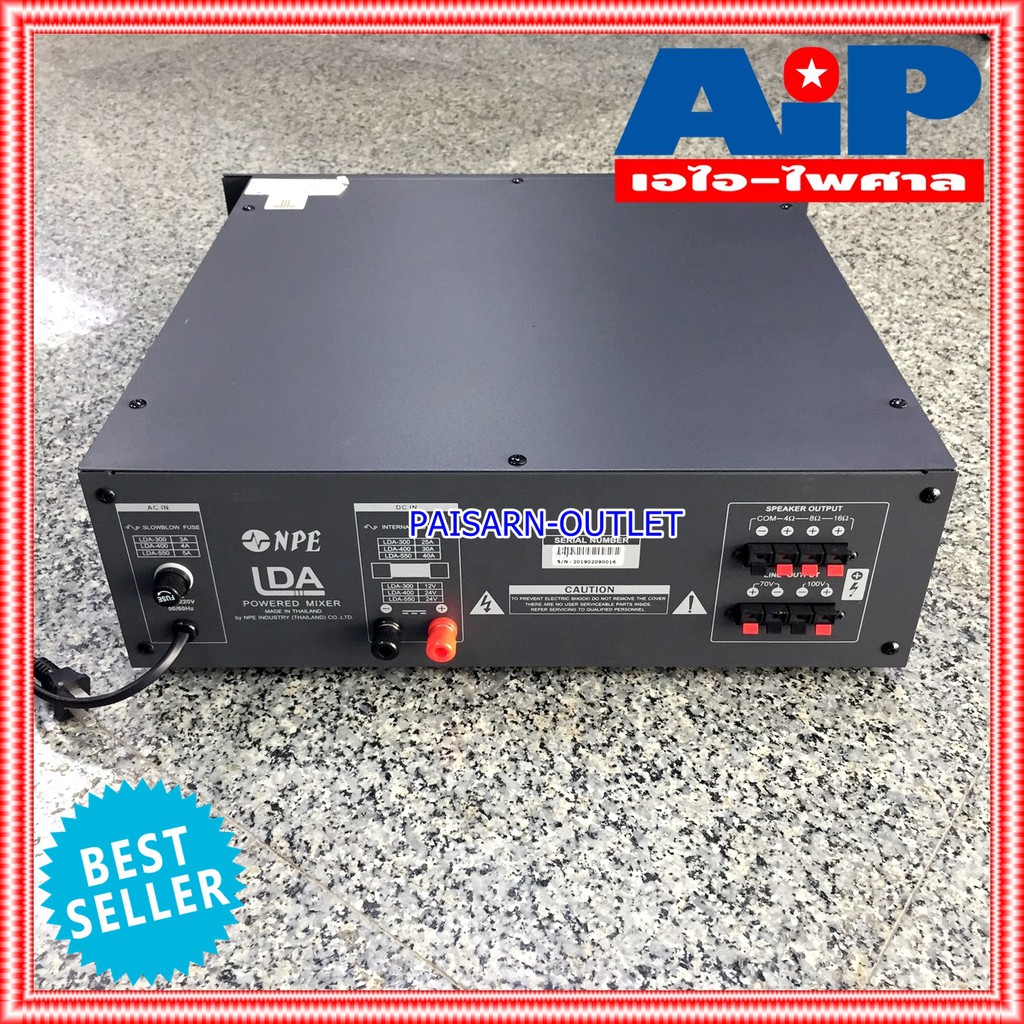 NPE LDA300 AC/DC POWERMIXER LINE lda-300 POWERMIX LDA-300 แอมป์เสียงตามสาย ใช้ได้ทั้งไฟบ้าน 220V ไฟรถ DC12V เอ็นพีอี +++