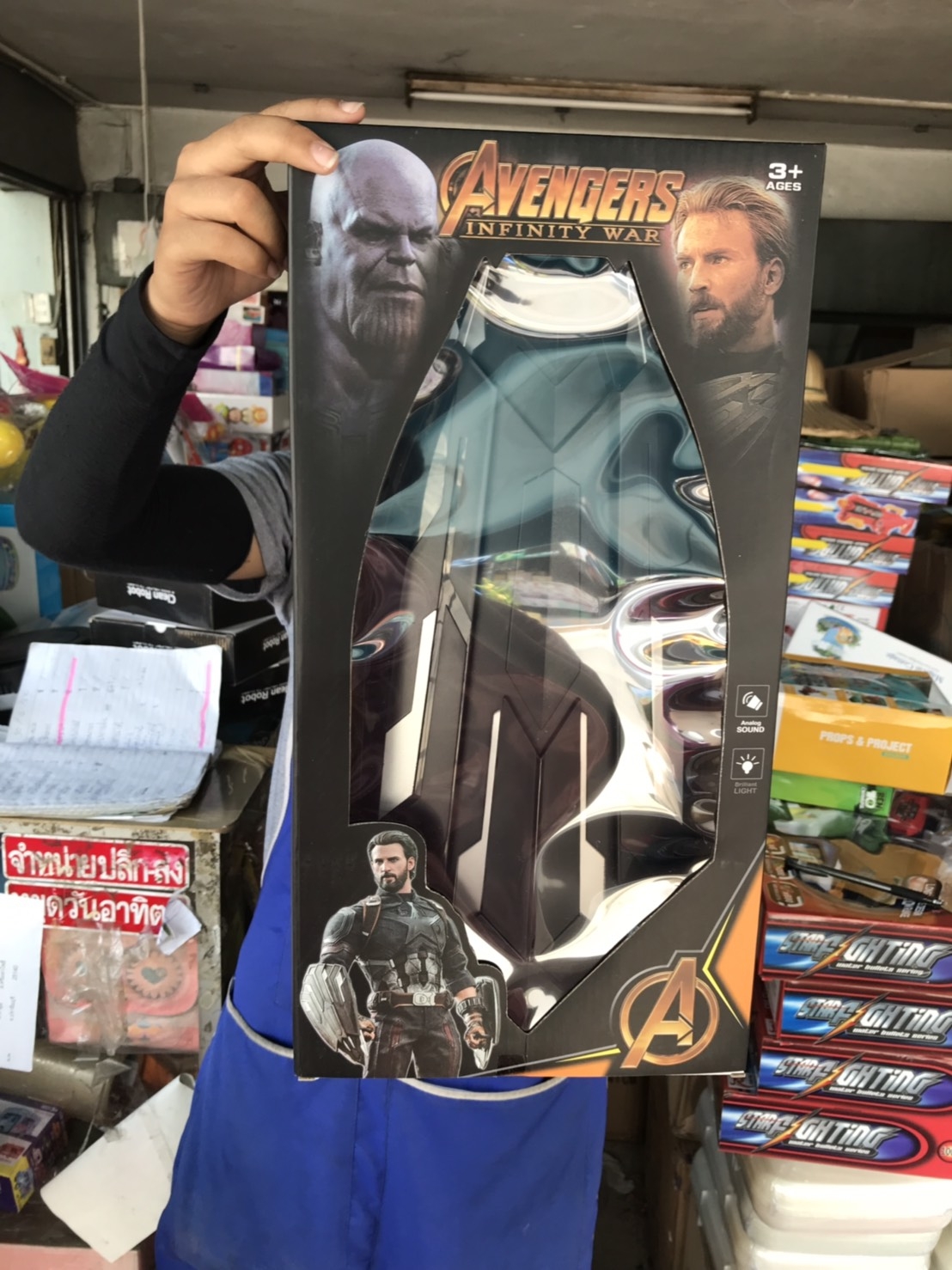 S10920 ของเล่นโล่ห์กับตันเสียงไฟ ของเล่นอาวุธโล่ห์ ปลีกกล่องละ