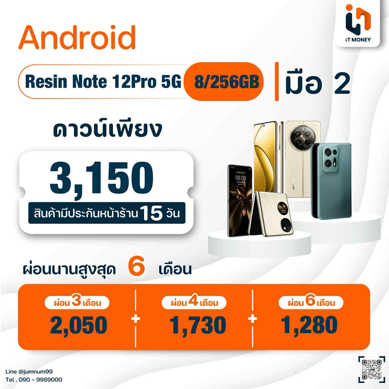 ✅Redmi Note 12 Pro 5G R8 256GB Midnight Black✅🍬#มาแล้ว Redmi Note 12 Pro สเปคดี🍬