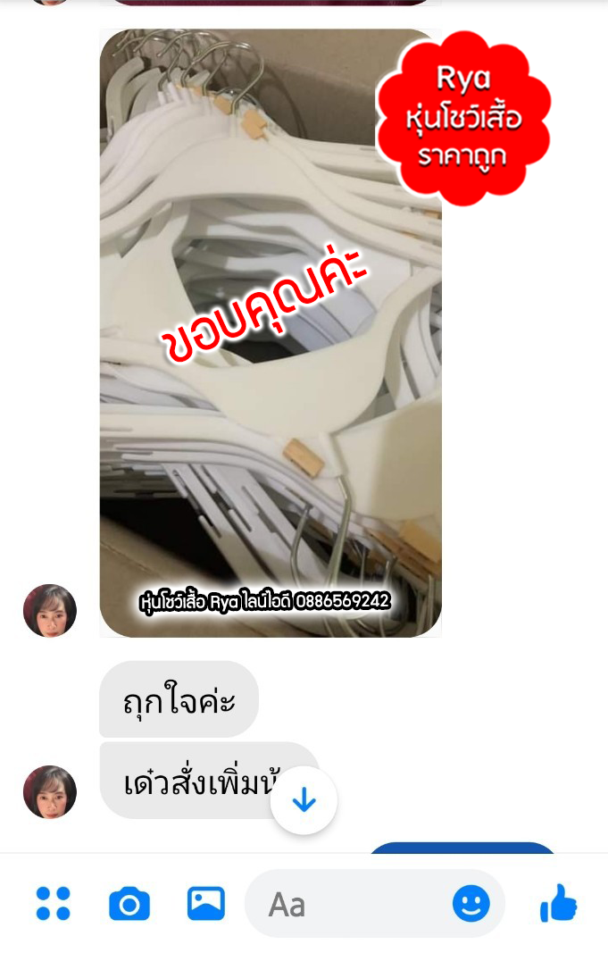 รีวิวจากลูกค้าสั่งสินค้าจากร้านจริง ร้านนี้ส่งจริง ลูกค้าไดรับสินค้าจริงค่ะ