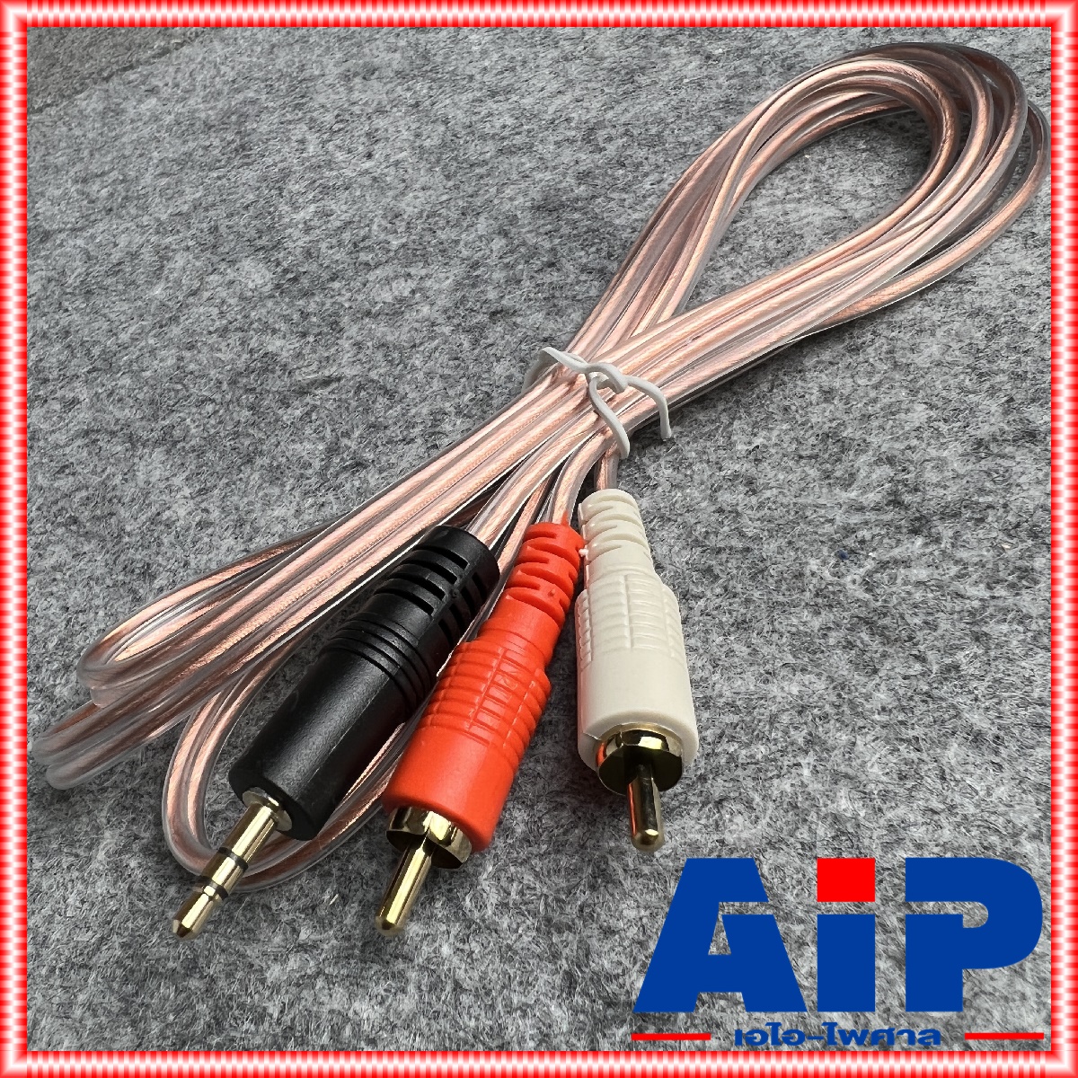 1.5เมตร TBE สาย TR-ST - RCA x2 สายสัญญาณ TR-STออกRCA ต่อ คอม เข้า มิกเซอร์ แอมป์ สาย สัญญาณ R221 เอไอ-ไพศาล