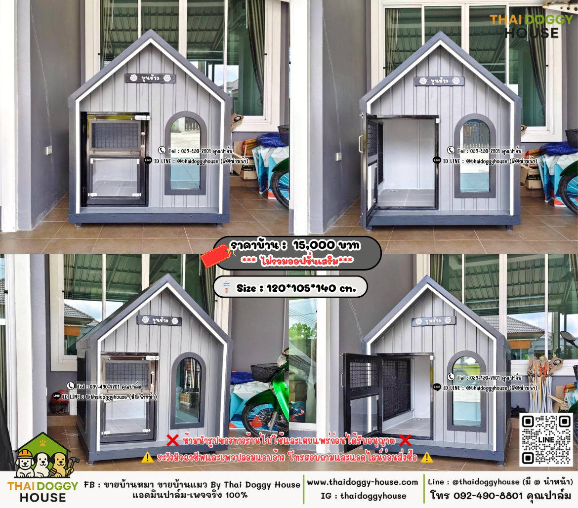 บ้านหมา บ้านแมว 𝐓𝐡𝐚𝐢 𝐝𝐨𝐠𝐠𝐲 𝐡𝐨𝐮𝐬𝗲