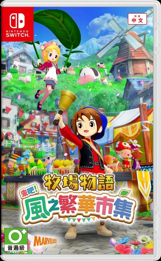 NSW:Story of Seasons: Grand Bazaar (Asia) (EN)
