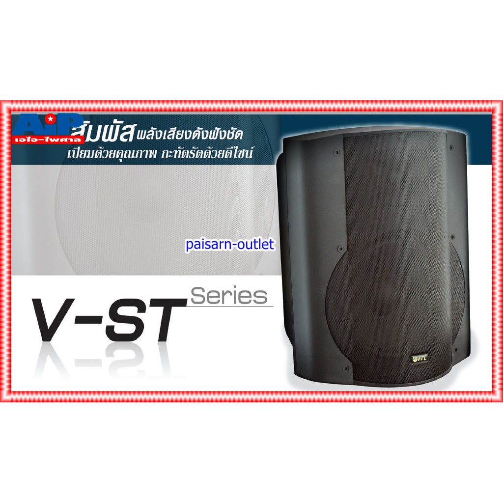 1คู่ ตู้ลำโพง พร้อม ขาแขวนผนัง8นิ้ว NPE V ST802B ตู้ลำโพงแขวน v-st802 8นิ้ว V-ST802B ตู้ ลำโพง ติดผนัง เอไอ-ไพศาล