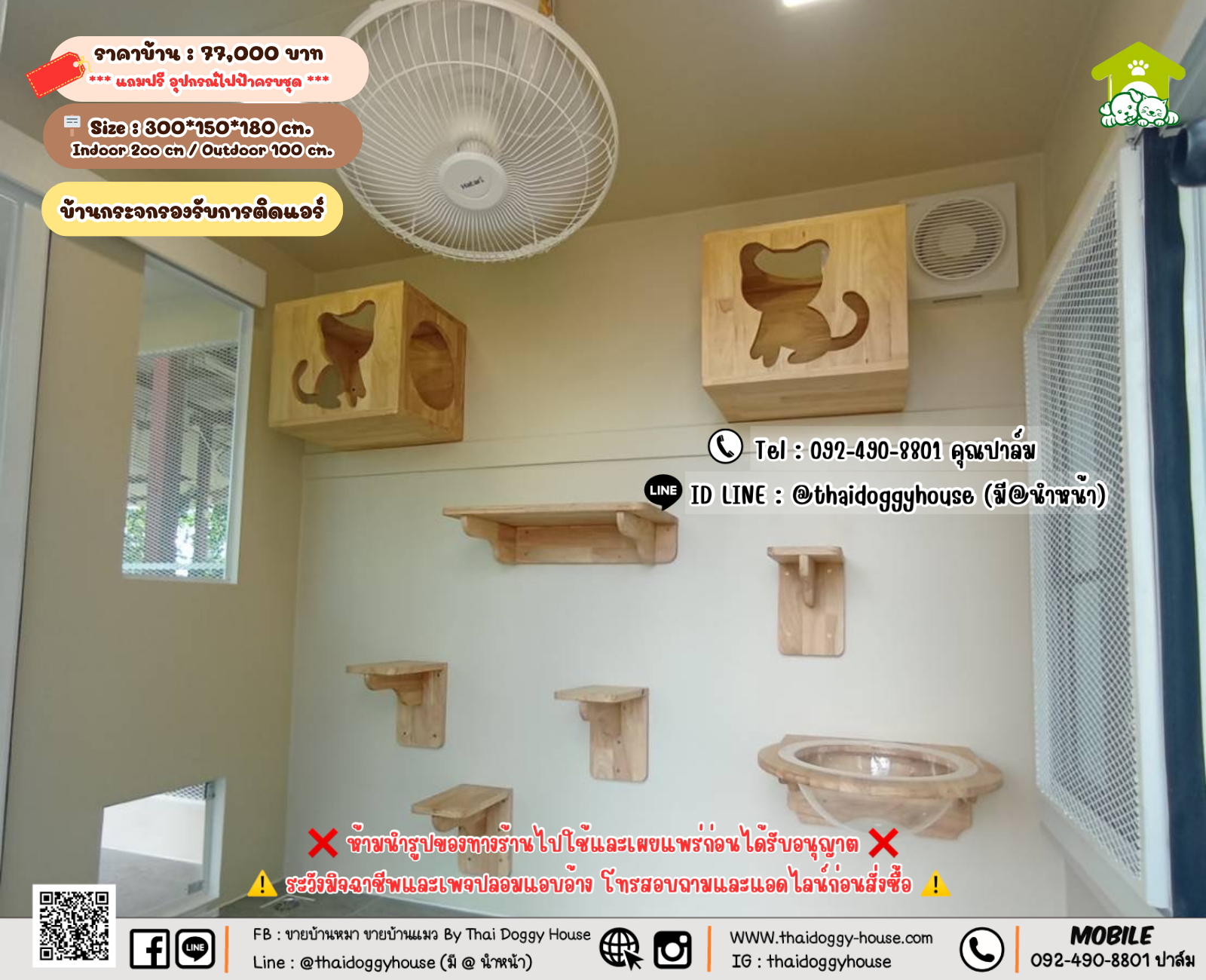 บ้านหมา บ้านแมว 𝐓𝐡𝐚𝐢 𝐝𝐨𝐠𝐠𝐲 𝐡𝐨𝐮𝐬𝗲