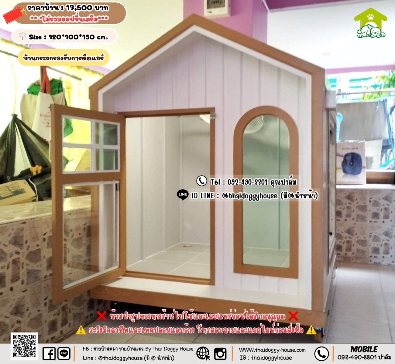 บ้านหมา บ้านแมว 𝐓𝐡𝐚𝐢 𝐝𝐨𝐠𝐠𝐲 𝐡𝐨𝐮𝐬𝗲