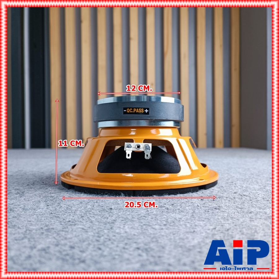 1ดอก GIP GML-836 ลำโพง 8นิ้ว ดอก ลำโพง ขอบอ่อน GML 836 GML836 เอไอ-ไพศาล +++