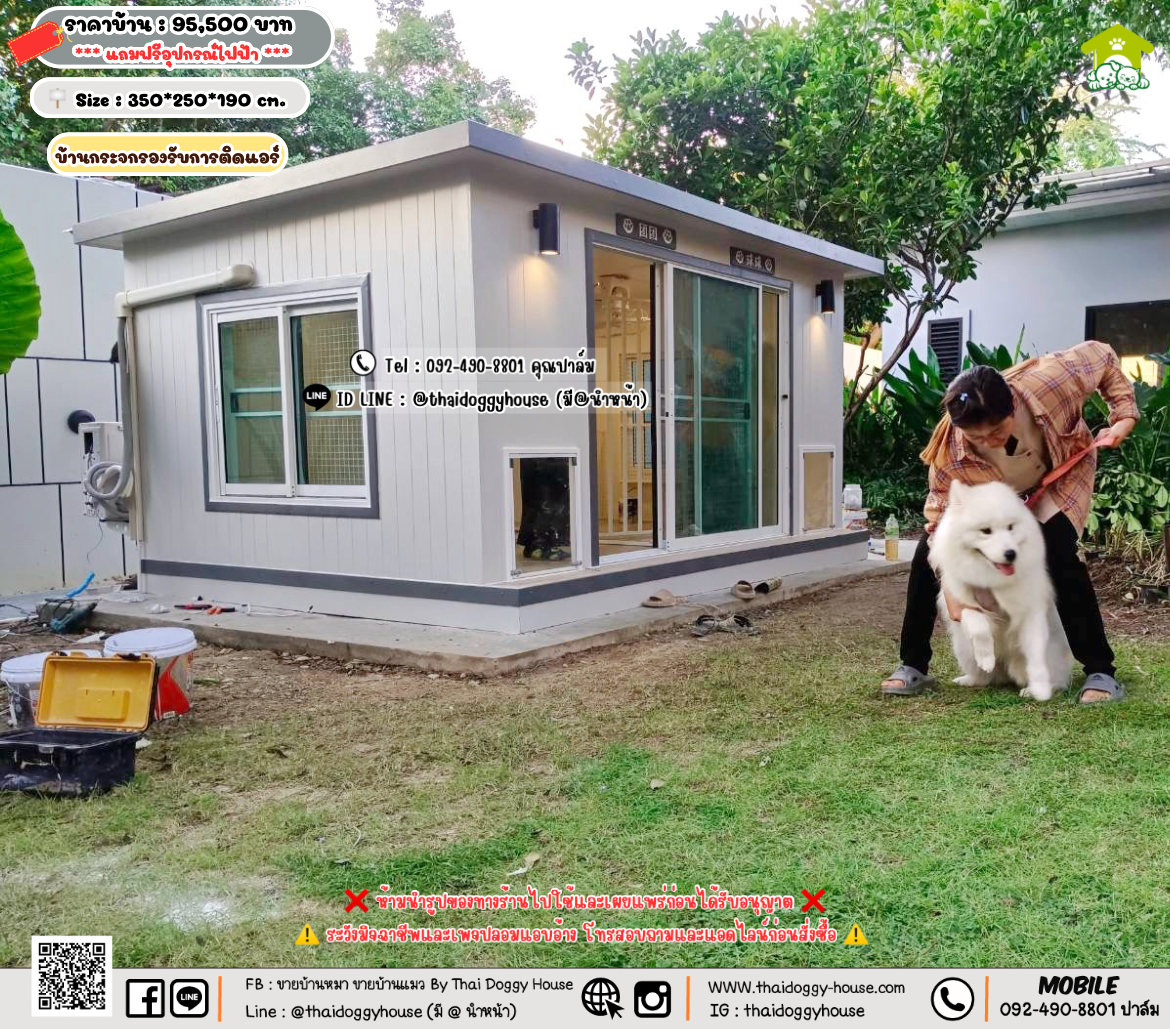 บ้านหมา บ้านแมว 𝐓𝐡𝐚𝐢 𝐝𝐨𝐠𝐠𝐲 𝐡𝐨𝐮𝐬𝗲