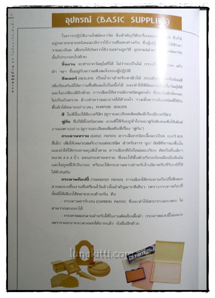 โฟล์คอาร์ตเพ้นติ้ง 025094 (1)